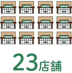 23店舗