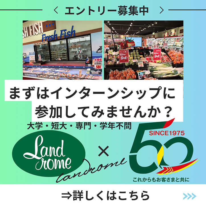 まずはインターンシップに参加してみませんか？
